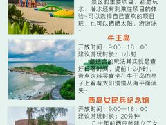 -三亚西岛海洋文化旅游区