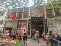 -東茅街茶馆