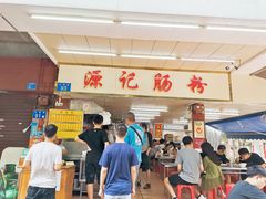 门面-源记肠粉(华贵路店)