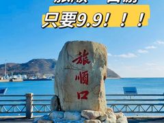 -旅顺博物馆