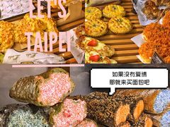 -Let's Taipei 非常烘焙(太古里店)