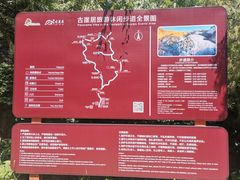 -古崖居风景名胜区