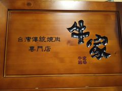 -牛家酒场(7mall店)