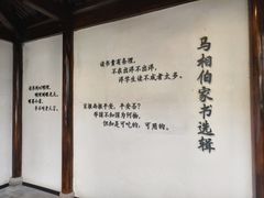 -马相伯故居