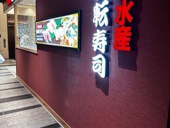-大起水产回转寿司(大丸心斋桥店)