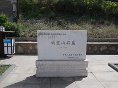 -响堂山石窟-北响堂山石窟