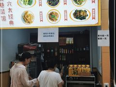 -卫巷菜馆(芙蓉总店)