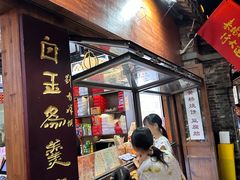 -聚香斋(东关街店)