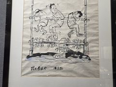 -上海动漫博物馆