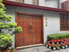 -上海孙中山故居纪念馆