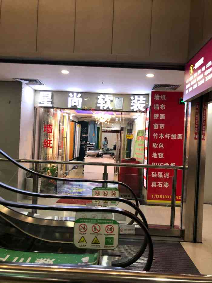 欧亚美曹安建材家具灯饰广场