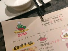 -蛙蛙叫·干锅年代(钻石广场店)