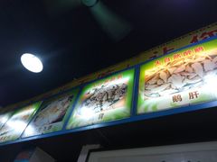 -大自然醉鹅(海珠分店)