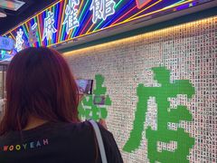 -憶廟街 X 沙角邨(太古城店)