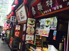 -歹街(金成店)