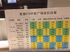 -麦度量贩式KTV(中联广场店)