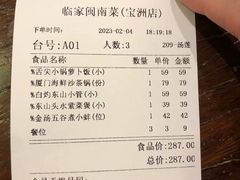 -临家闽南菜(宝洲路店)