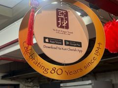 -亚坤(远东广场店)