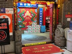 -椒香城门口老火锅(天府长城店)