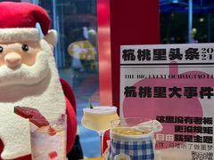 -杭桃里(万象城店)