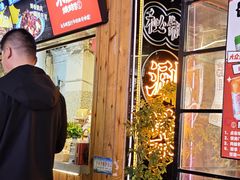 -福苗小骆驼烧烤(莲湖路店)