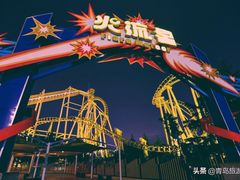 -青岛方特梦幻王国