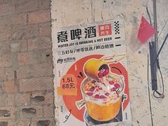 -有局·成都市井烧烤·精酿啤酒(双楠店)