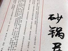 -砂锅居(西四店)