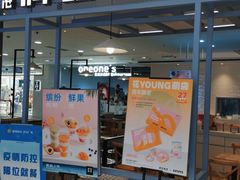 门面-满记甜品(加州阳光开元广场店)