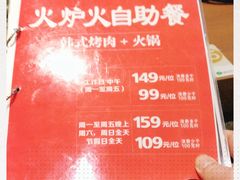 -火炉火自助餐(悠唐购物中心店)