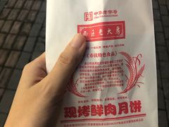-海曙西区老大房(孝闻街店)