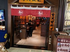门面-摩打食堂(佳兆业店)