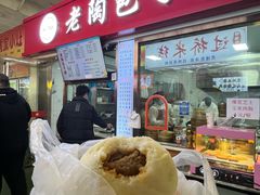 -老陶包子铺(南大西南村店)