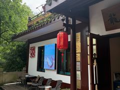 -龙井壹号·茶缘山景宴(龙井村店)
