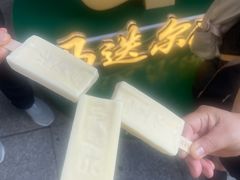 -马迭尔冷饮厅1906(中央大街店)