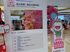 -天河城购物中心