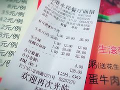 账单-永祥烧腊餐厅(虹口店)