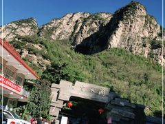 -上方山云水洞