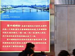大堂-雙冲柳州螺蛳粉&酸嘢&桂林米粉(簋街店)