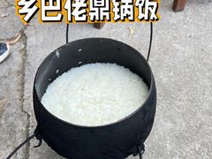 -乡巴佬鼎锅饭