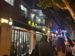 -川香煲(茅台路店)