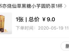 -书亦烧仙草(北碚万达店)