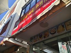 -于春正宗椰奶清补凉炒冰