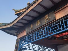 -烟台山景区