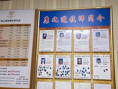 -康之道盲人按摩(No.3台北路店)