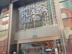 -天河领展广场