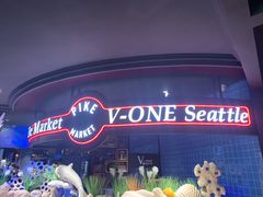-V-ONE西雅图海鲜自助餐厅(仓山万达广场店)