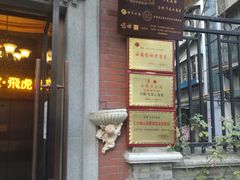 门面-飞虎过桥米线(翠湖店)