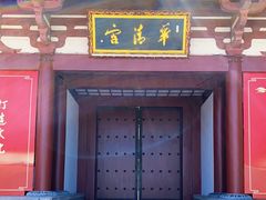 -华清宫景区