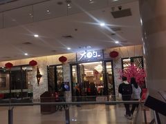 -大铁勺新津菜(东丽阳光新业广场店)